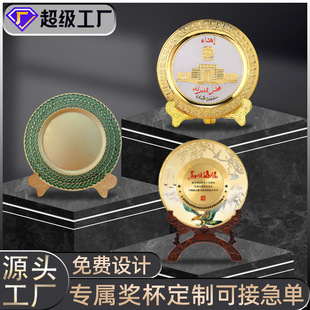 Metal Commemorative Plate Customization Company Corporate Recognition Honor Plate Practical Creative Honorable Retirement Souvenir Ornaments