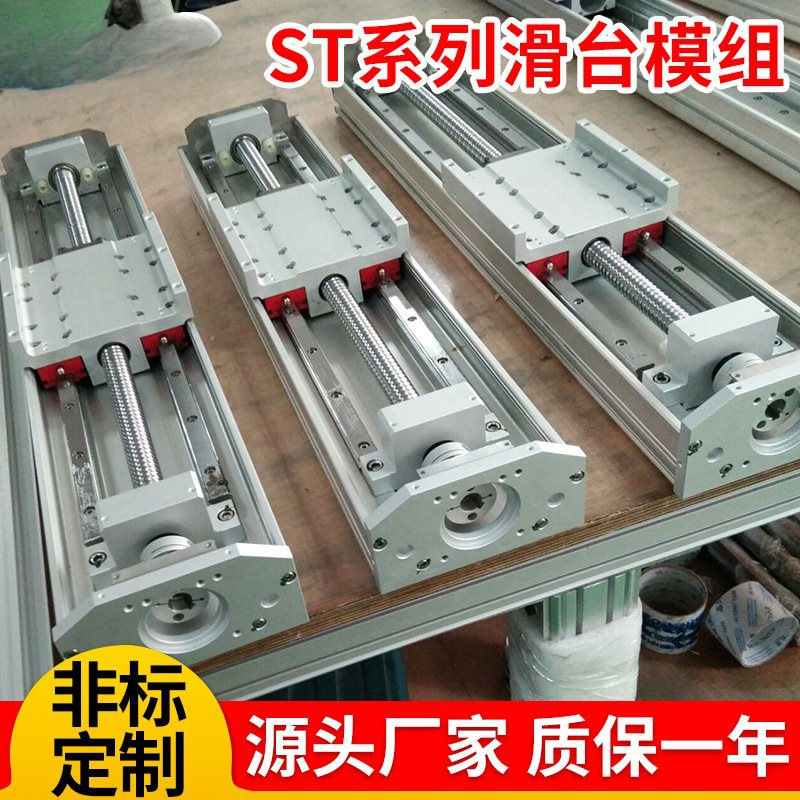 线性模组日规直线丝杆滑台模组电动滑台同步带全封闭滑台模组定