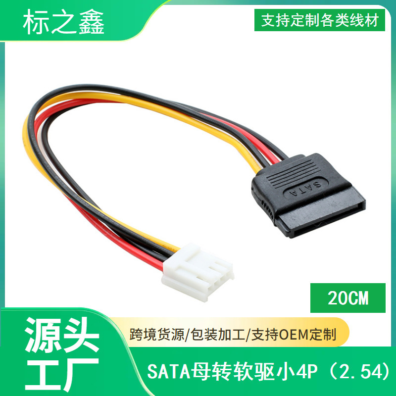 Sataケーブル全シリーズsata一分二sataから6pビデオカードへの配線sata公一分五|undefined