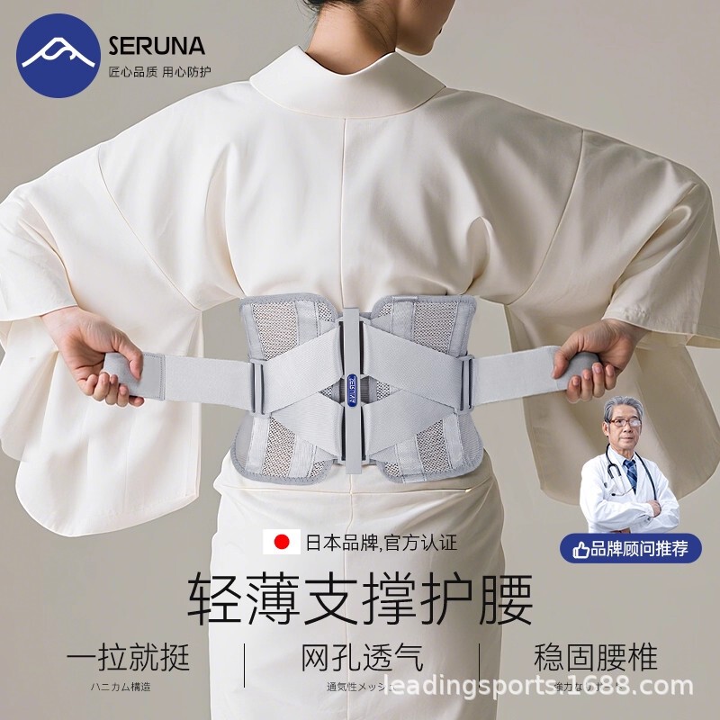 Japanese Breathable Lumbar Support Belt for Lumbar Spine, Specifically for Lumbar Muscle Strain Pain, Lumbar Support for Lumbar Disc Herniation, Professional Waist Circumference for Men and Women