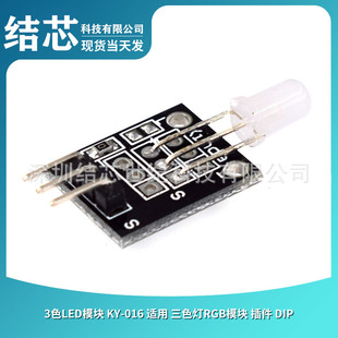 �pɫLEDģ�K 5MM KY-011 �m�� ���