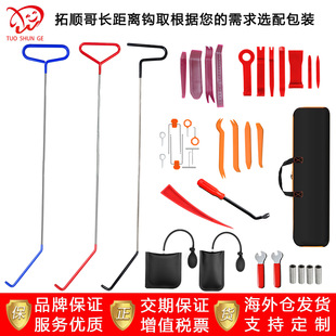 Long-distance hook tool push-pull hook car depression repair tool fruit picking frisbee truck airbag emergency customization