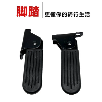 Aimaadi Dumbo L3 Pedals — Electric vehicle pedal