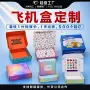 高档双面定做定制彩盒