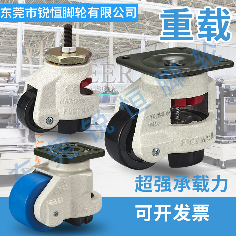 Forma wheel GD-40F60F80F100F120F150FS heavy duty universal wheel aluminum profile horizontal adjustment caster