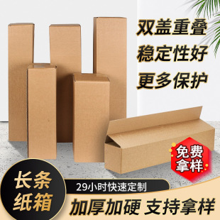 Special hard laminated carton wholesale rectangular packaging box fishing rod umbrella flower seedling packaging carton packaging box