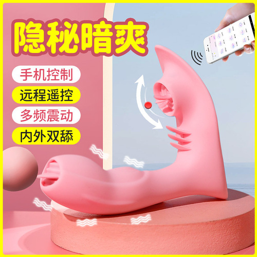 Wearable Remote Remote APP Couples Flirting Invisible Vibration Butterfly Sex Toys Student Sex Toys Foreign Trade