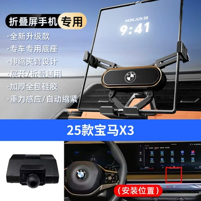 Special Car Mounts Can Be Used – Car phone holder - gold-25-bmw-x3