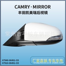 适用于丰田12款凯美瑞后视镜总成reversing mirror87940-06491-CO