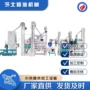 新型脱壳家用成套打米机