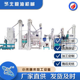 予北新型小米加工成套设备稻谷脱壳机械小型家用碾米打米机工厂价