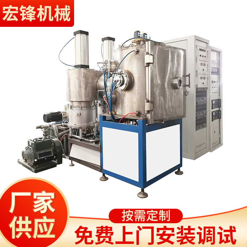 【非标制作设备】铣刀钻头丝锥冲压模具工具PVD真空镀膜机