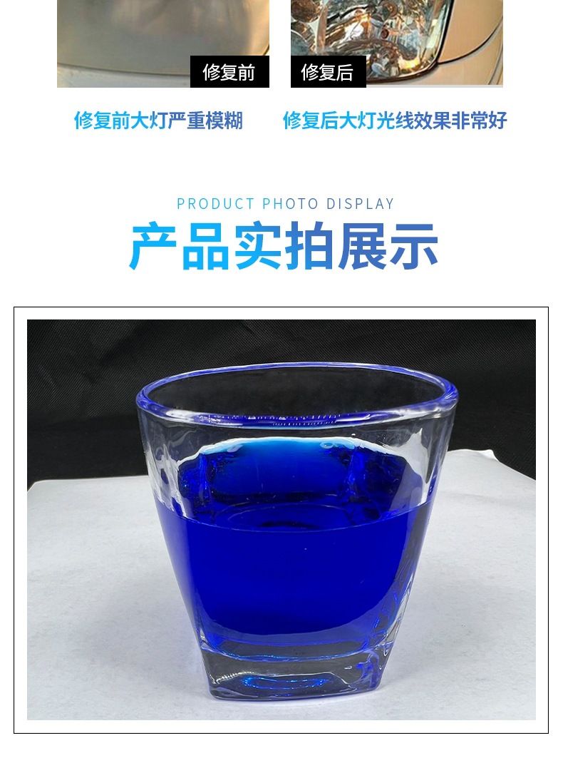 大灯翻新液瓶装详情页(1)_009.jpg