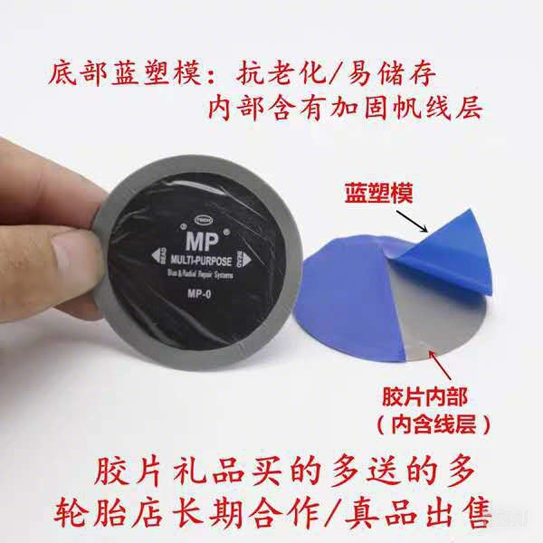Teck MP0/MP1/MP2/neumático radial CT10HD serie neumático oblicuo BP3BP4 parche de neumáticos película de reparación de neumáticos