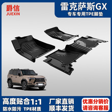 适用雷克萨斯gx460脚垫GX400 470 2010-2024原厂款tpe汽车脚垫毯