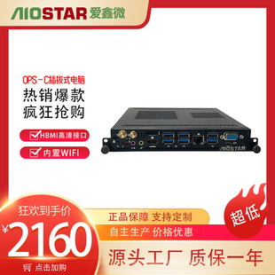 Desktop-level OPS pluggable computer module supports 4K 60Hz Ultra HD playback conference teaching all-in-one machine