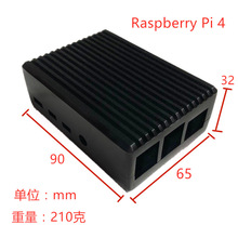 树莓派4b外壳散热外壳金属4代外壳raspberry pi4主板铝合金保护壳