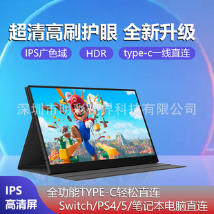 15.6inch Portable Display 4K High-Definition Mobile Phone Laptop Projection Screen Ps5/Switch External Expansion Screen