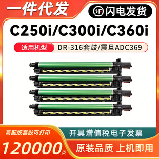 �m�ÿ���DR316�׹�C300i 360i 450i 550i 250i 7130iԭ�b�׹�C309