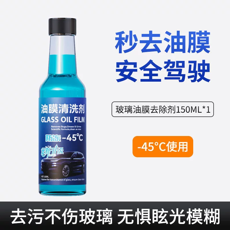 Удалите масляную пленку Автомобильная антифризная стеклянная водяная пленка чистая зимняя лобная чистка стеклоочиститель сильный очиститель