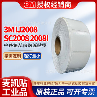 3M IJ2008/SC2008/2008i�NĤ���b���ӛӡˢ�͸ߵ͜ع��I�N��