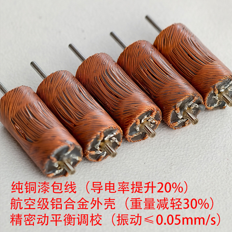 716 コアレスモーター小型モータードローンモーター強力な磁気高速 50000 rpm 完全な電力と低エネルギー消費|undefined