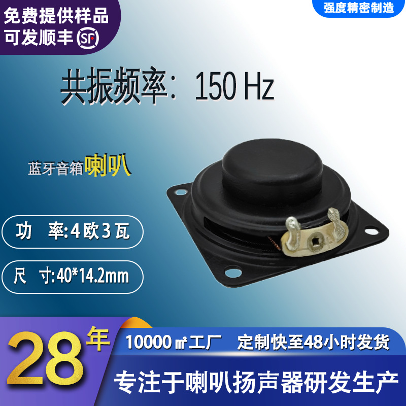 厂家现货超薄40mm喇叭 蓝牙方形内磁多媒体喇叭全频4欧3瓦喇叭