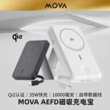 MOVA AEFD10K 35W �ĺ�һ���� ����籦�ɳ�watch�Դ�type-C��