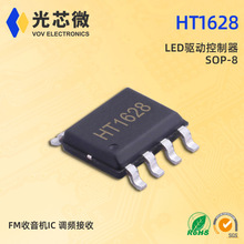 HT1628 ����IC LED���������� LED����, 7����ʾ SOP-8