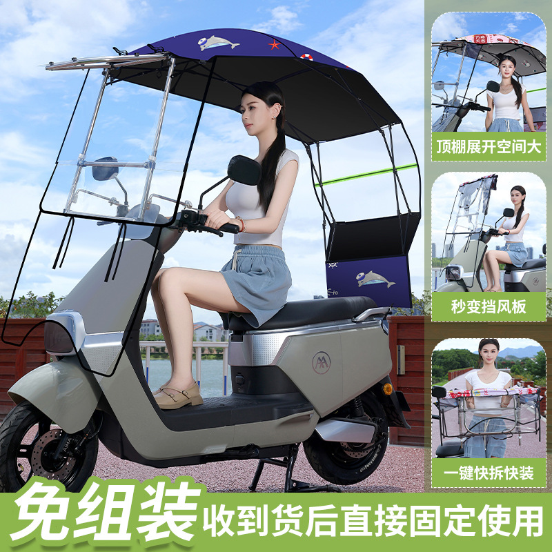 Nuevo coche eléctrico toldo batería motocicleta lluvia protector solar paraguas telescópicas ventana de empuje de engranaje plegable