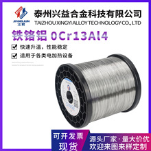 134FjX늟z0Cr13Al4zlzAz늼ӟ