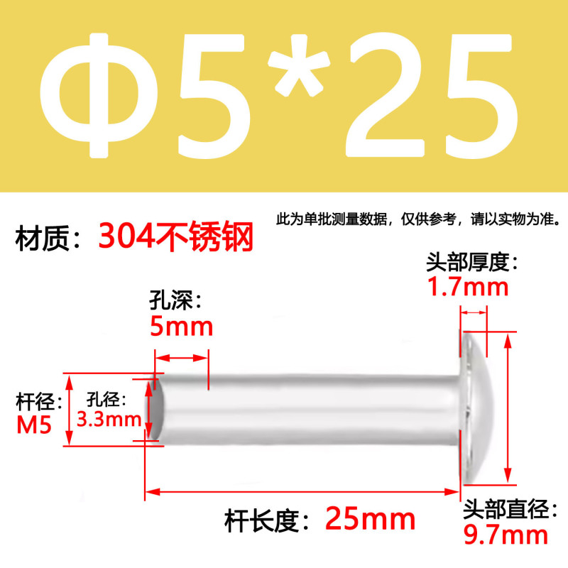 GB873大扁头半空心铆钉304不锈钢半圆头空心铆钉圆头|undefined