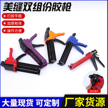 双管美缝枪装修耐用手动省力地砖墙砖瓷砖填縫勾缝打胶双管胶枪