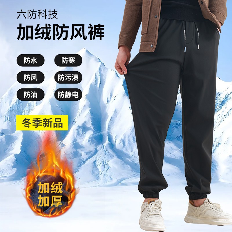 Fleece-lined thickened pants, windproof and waterproof men's fishing pants, cold-resistant casual sports pants, winter outdoor hiking pants