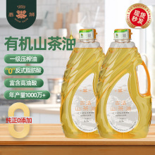 有机山茶油2.5L大桶茶油清香纯正茶籽油烹饪定制一级冷榨食用茶油