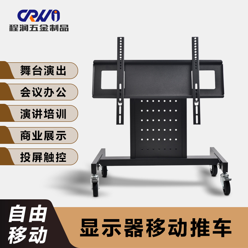 电视机移动推车会议一体机可移动支架点歌台可移动显示器移动推车