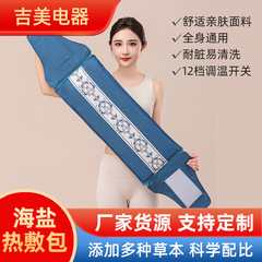 海塩理学療法ホットパック電気加熱大粒粗塩ホットパック薬塩ホットパック