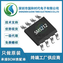 ����SM5212 ESOP8���b �����늳س�늹���оƬ IC 4V-6Vݔ2LED