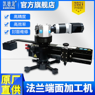 Portable flange end face machine flange surface repair groove machine water line convex concave sealing surface sealing groove device