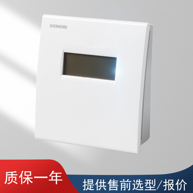 原装SIEMENS传感器QFA2060西门子温湿度传感器