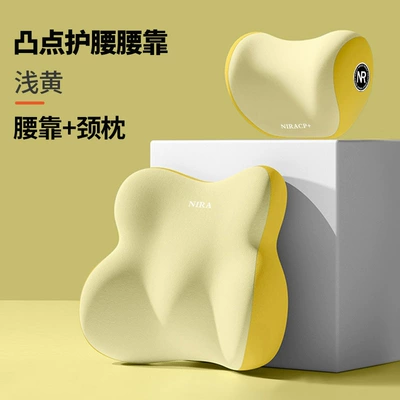 Headrest – Memory Foam Neck Pillow, Universal - light-yellow-neck-pillow-lumbar-support