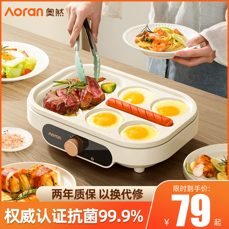 Оран жареное яйцо гамбургер не липкий