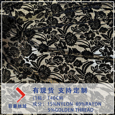 厂家直销梭织锦绒金线条烂花丝绒面料锦粘绒旗袍连衣裙婚纱礼服|ru