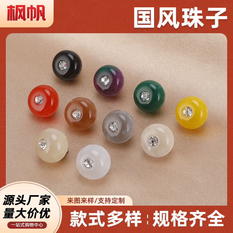 彩色镶钻玉珠中式树脂纽扣旗袍盘扣国风唐装汉服装饰扣服装配件