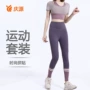 新款显瘦瑜伽短袖瑜伽服