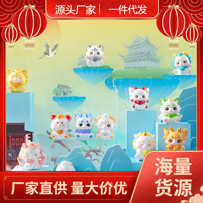 现货秒发卡通山海小神兽萌粒盲袋汽车载中控台公仔装饰品摆件女孩