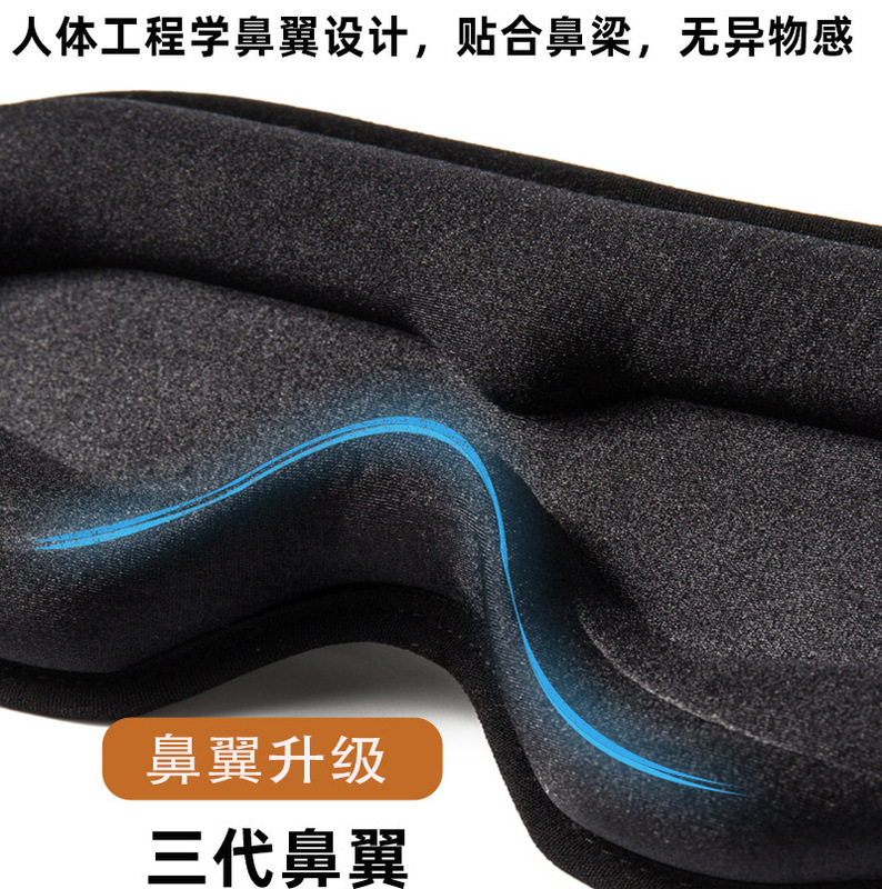 アマゾン3Dアイマスク 通気性 遮光 立体鼻翼一体型 睡眠用アイマスク メーカー卸売 立体遮光|undefined