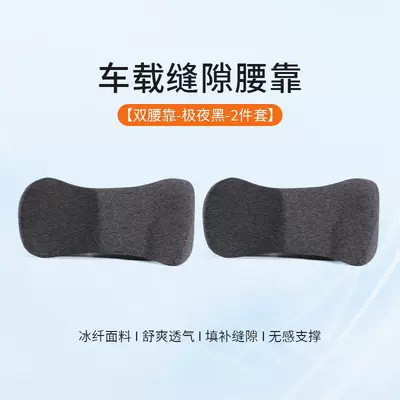 Headrest, space memory foam car seat - antibacterial-lumbar-support-pillow-midnight-black-2-pieces