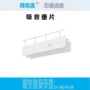 得高悬挂自由吸声吊顶板