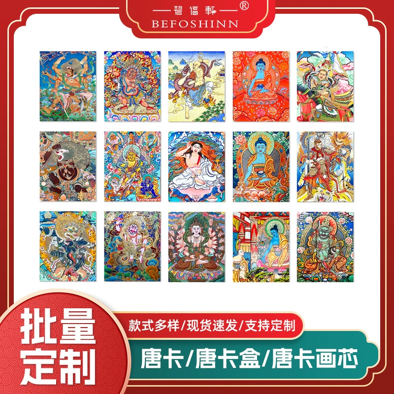 Пятисторонний Бог богатства Гуань Гун, Бог богатства, высококачественная основа для рисования таньхан, партии производителя для обработки рисунка Гаву 3,5*4,5 см